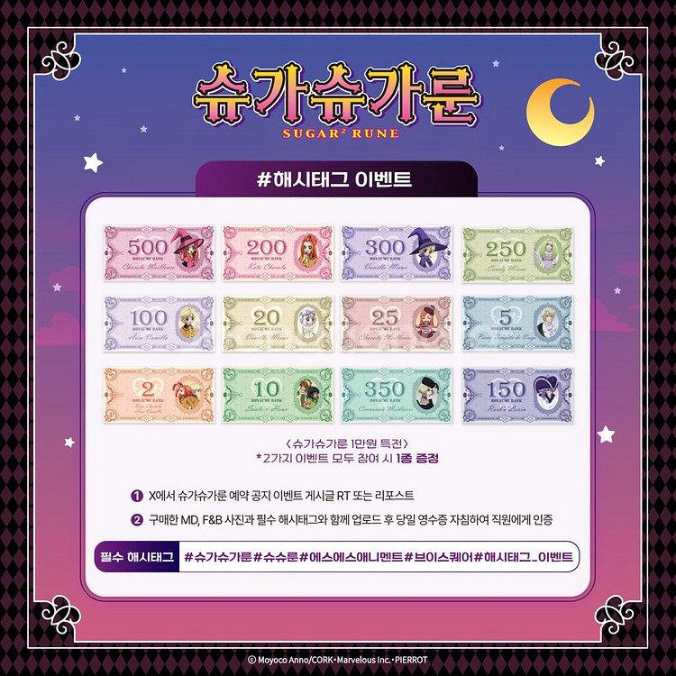 슈슈룬교환--0