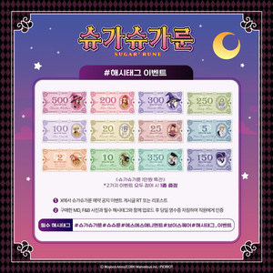 슈슈룬교환