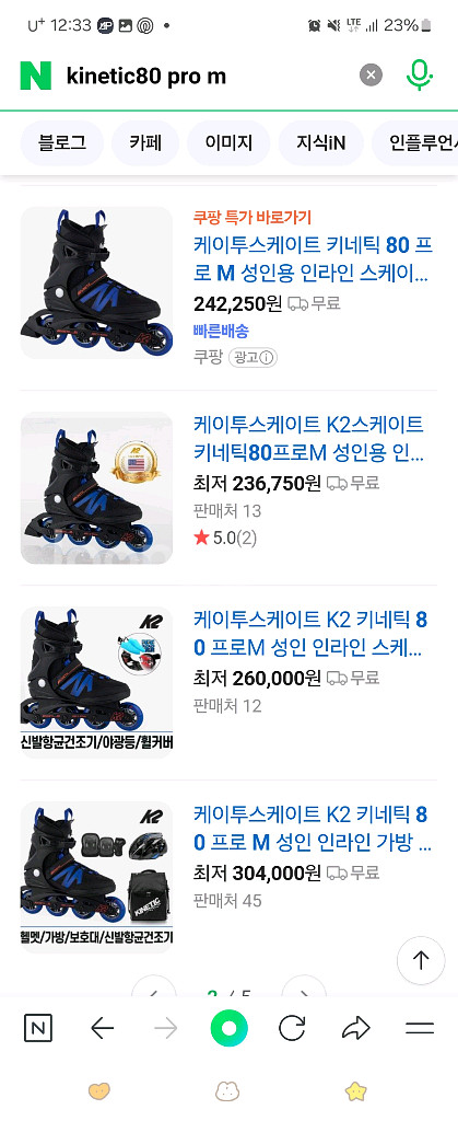 K2 키네틱 80 프로 M 260사이즈 팝니다.--4