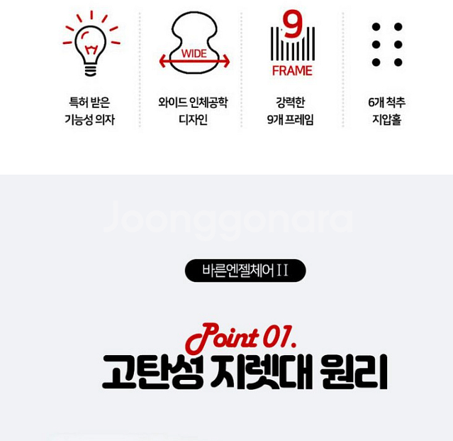 허리를 바르게 잡아주는 바른엔젤체어2 새상품--2