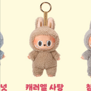 팝마트 정품 라부부 마카롱 캐러멜사탕