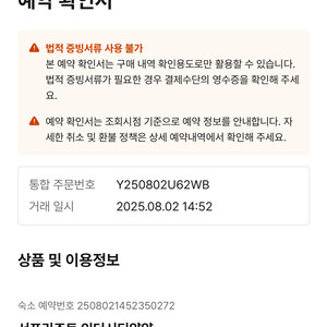서프리조트 인더시티양양 8/14-8/15