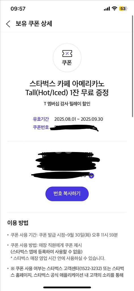 스타벅스 아메리카노 Tall--0