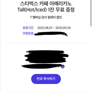 스타벅스 아메리카노 Tall