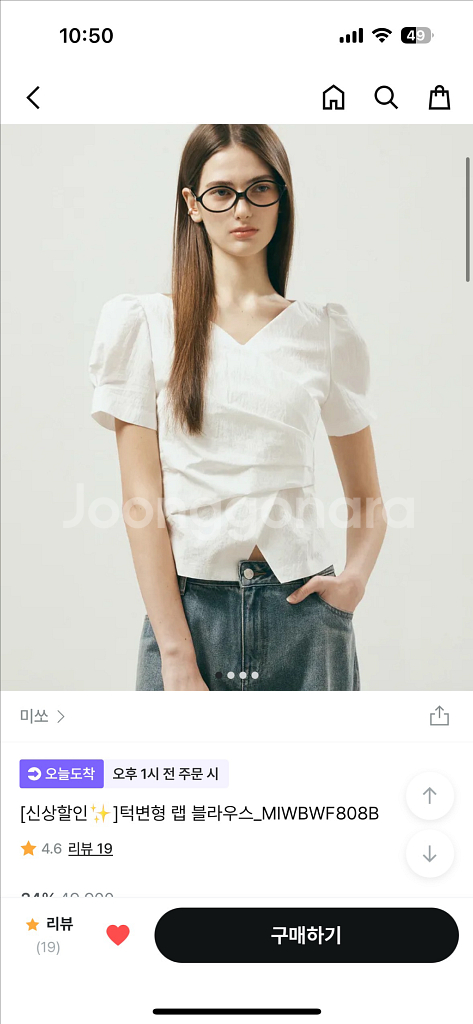 미쏘 화이트 블라우스 새상품--0