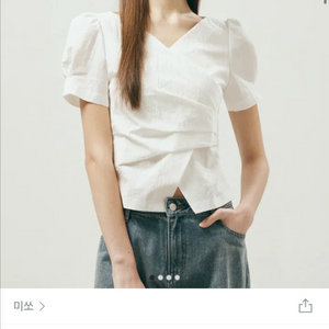 미쏘 화이트 블라우스 새상품