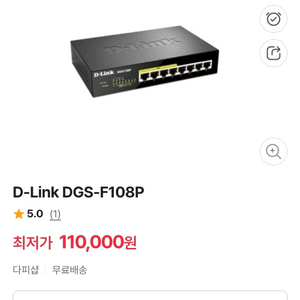 D-Link DGS-F108P 스위치 새상품 팝니다