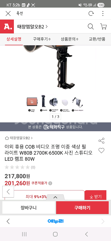 ZSYB W80B COB 조명 새상품 팝니다--3