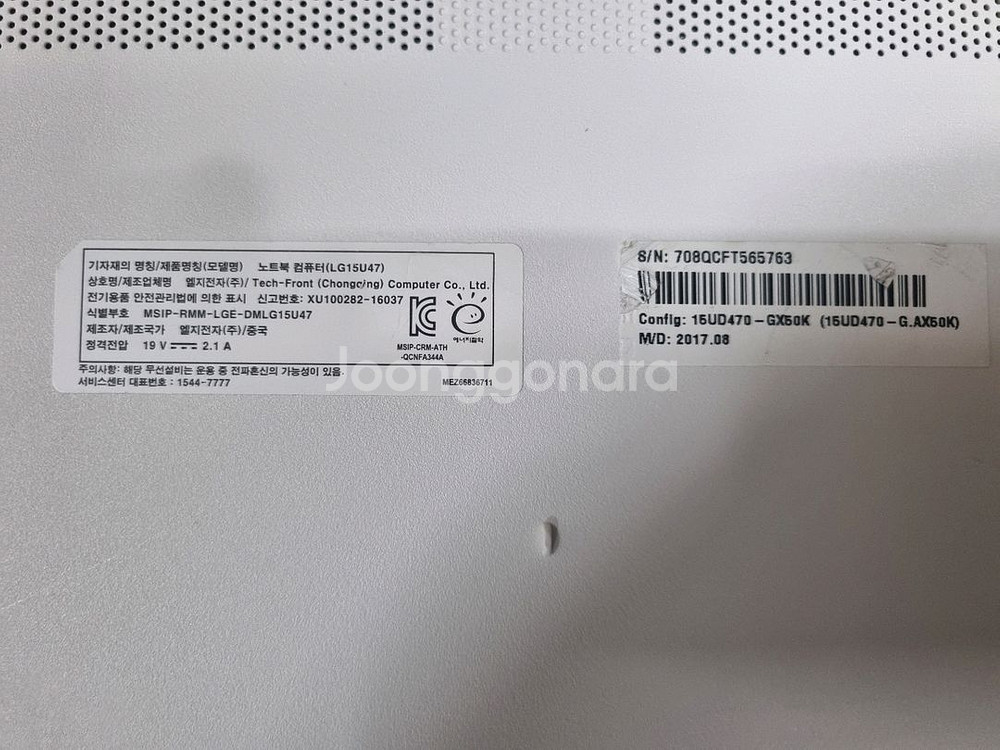 부품용 노트북 LG15U470 15.6--4