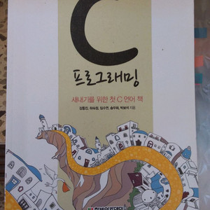 C 프로그래밍