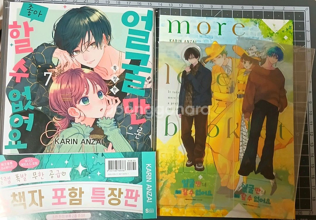 특장판) 얼굴만으론 좋아할수 없어요 7, 12권, 특전--1