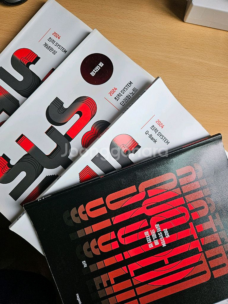 2024-2025 최적 SYSTEM 정치와 법 세트--0