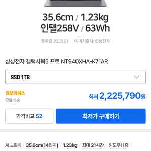 갤럭시북5프로 nt940xha k71ar