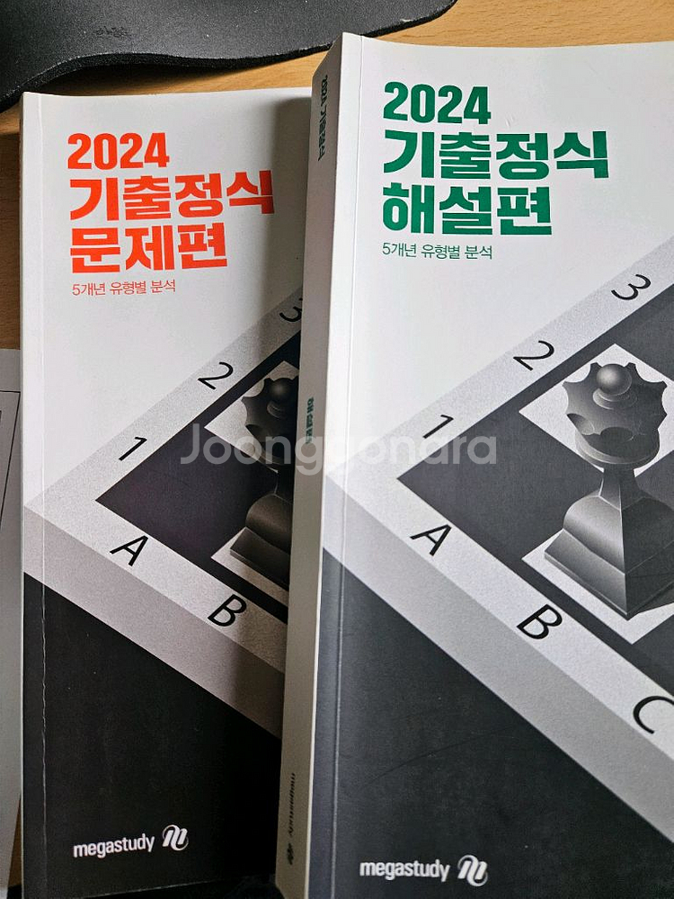2024년 메가스터디 조정식 기출정식(영어기출)--0