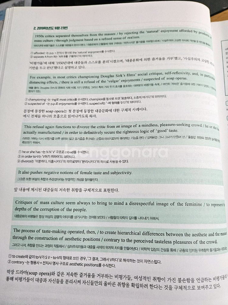 2024년 메가스터디 조정식 기출정식(영어기출)--1