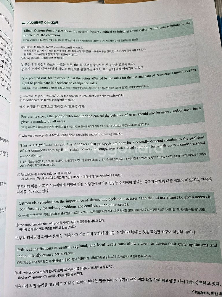 2024년 메가스터디 조정식 기출정식(영어기출)--2