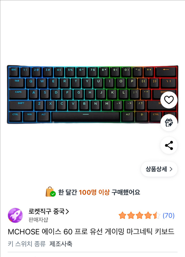 MCHOSE 에이스 60 프로 팝니다--0