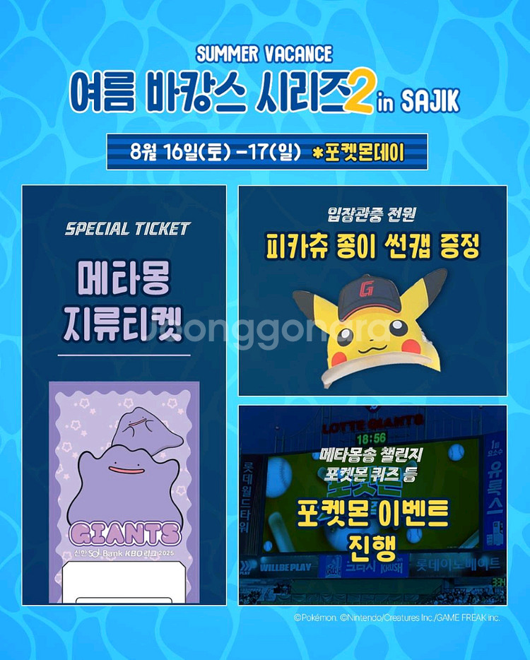 연석 8월16일 롯데자이언츠티켓 롯데vs삼성--0