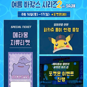 연석 8월16일 롯데자이언츠티켓 롯데vs삼성