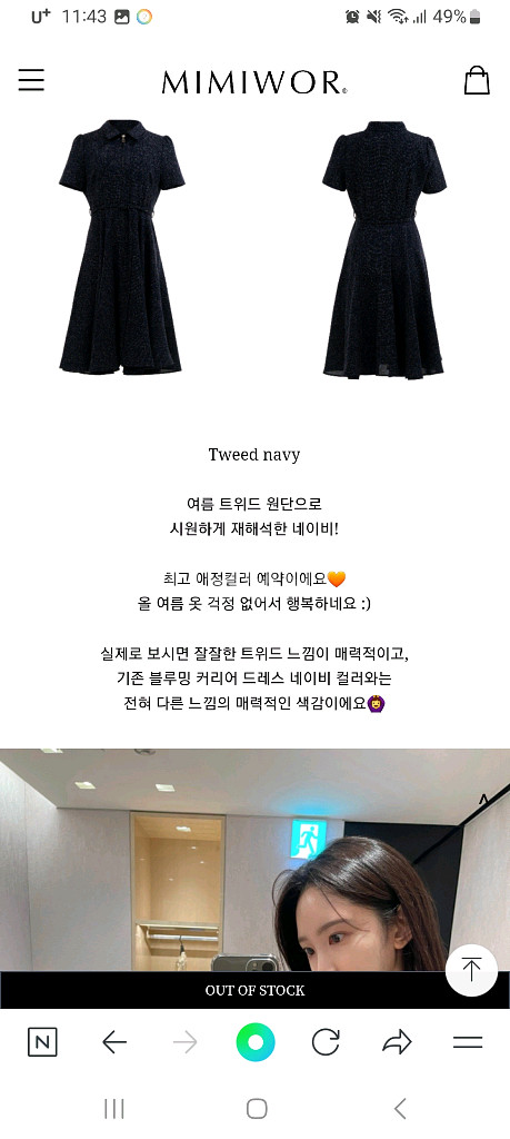 미미워 트위드 원피스 M사이즈 새상품 팝니다.--1
