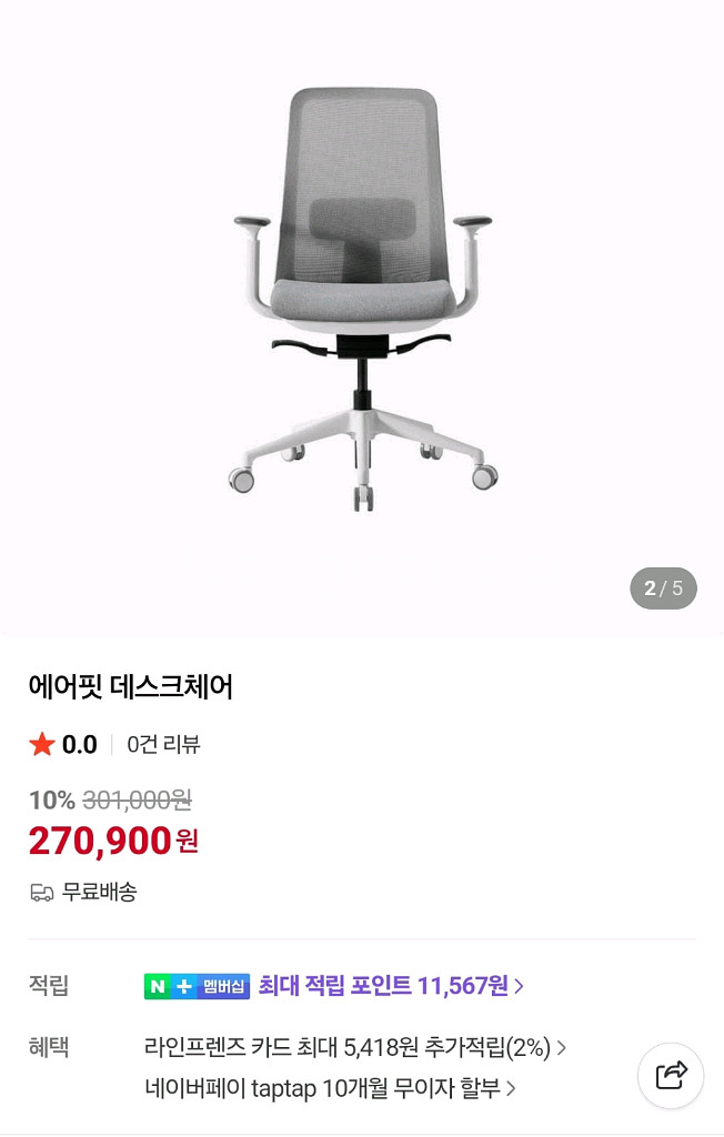 책상의자 우피아--0