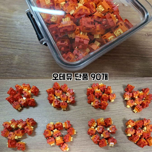 기계식 키보드 스위치 (넌클릭)