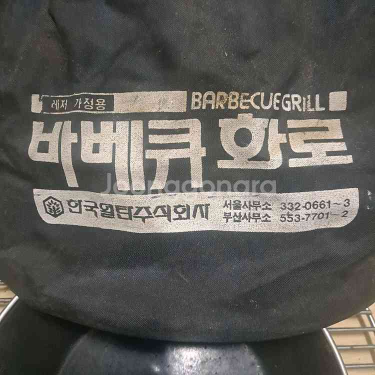 캠핑용 숯불 화로나 바베큐 그릴로 사용되는 화로대--4