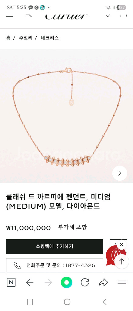 까르띠에 클레쉬 다이아--6