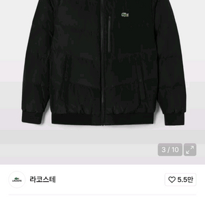 라코스테 리버시블 다운 블루종