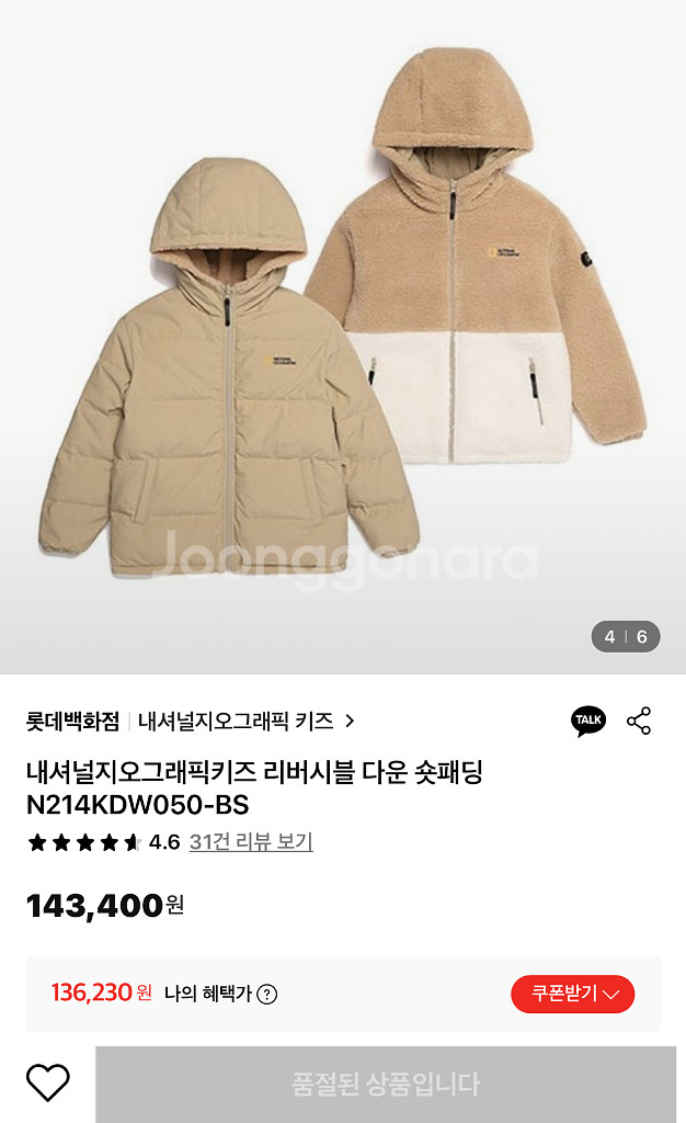 (정품)내셔널지오그래픽 키즈 양면 리버시블 패딩 140--1