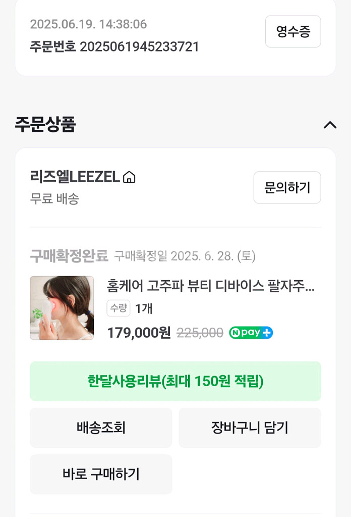 리즈엘 피부미용기 고주파기기--3