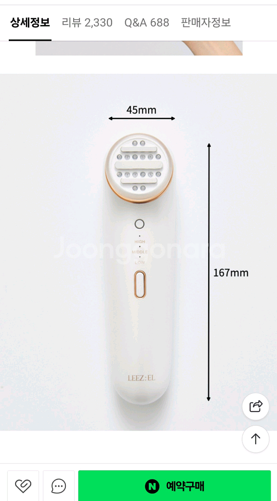 리즈엘 피부미용기 고주파기기--1