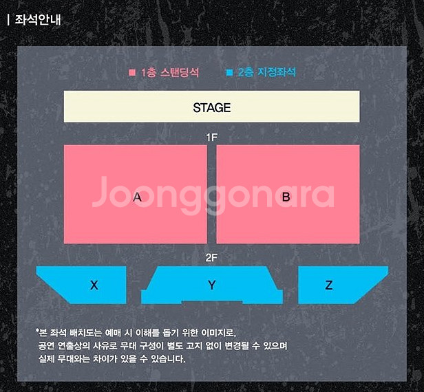 HOWLING ACROSS THE WORLD 스탠딩양도--1