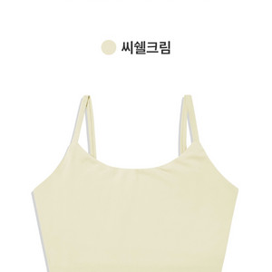 [택없는새상품]안다르 에어리프리 소프트브라탑M 씨쉘크림