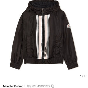 몽클레어 키즈 바람막이