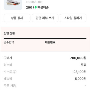 나이키알파플라이3프로토타입260사이즈
