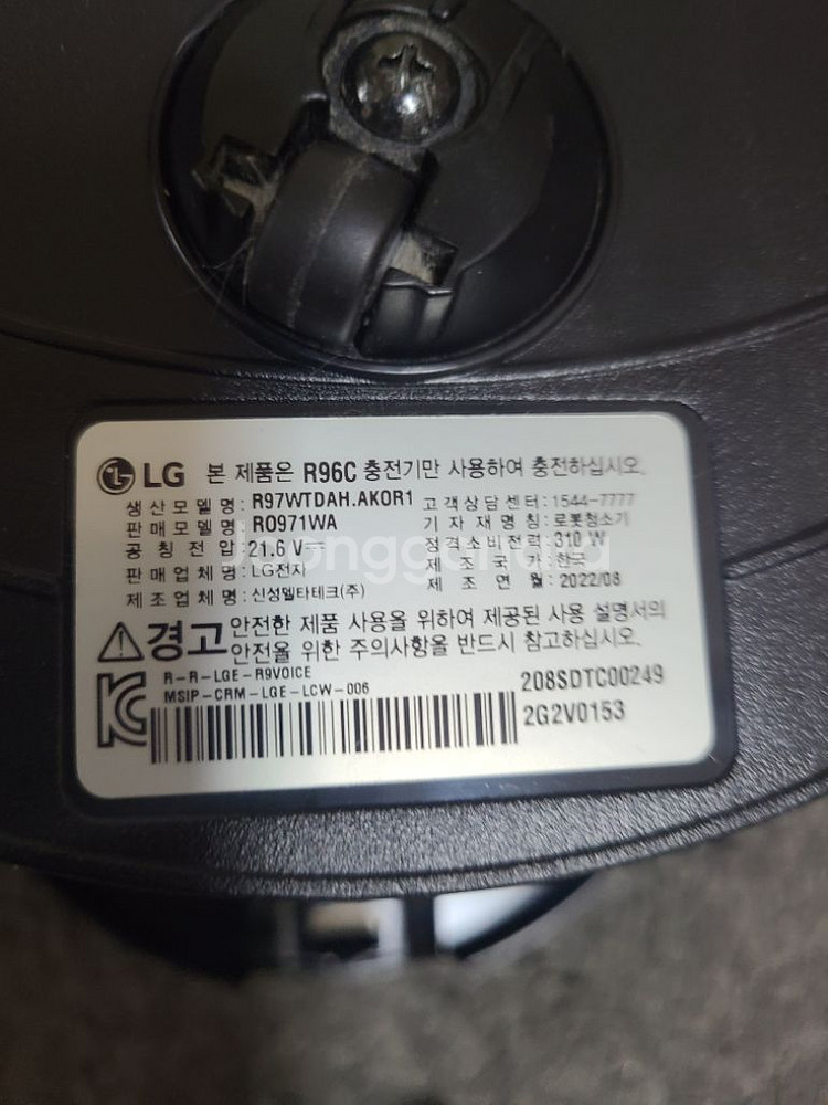 LG 코드제로 오브제컬렉션 로봇청소기 R0971WA (--9