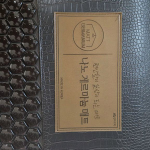 게르마늄 더블매트 원적외선 찜질기, 세라믹 전기매트 온