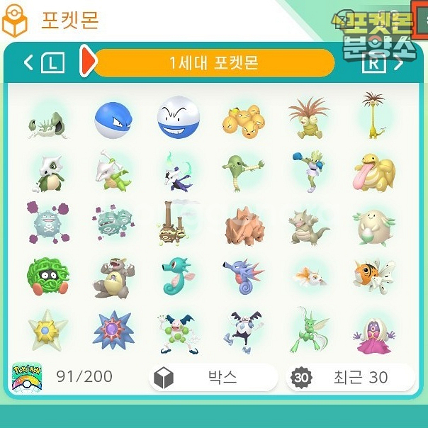 1~7세대 이로치 포켓몬 분양 / 포켓몬 홈--1