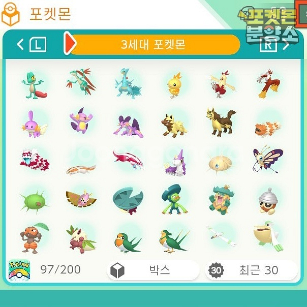 1~7세대 이로치 포켓몬 분양 / 포켓몬 홈--3