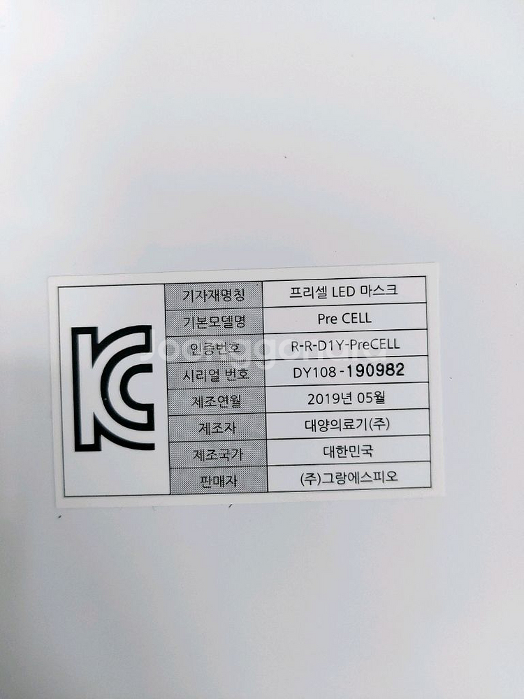 아모레퍼시픽 프리셀 LED마스크 피부관리--3