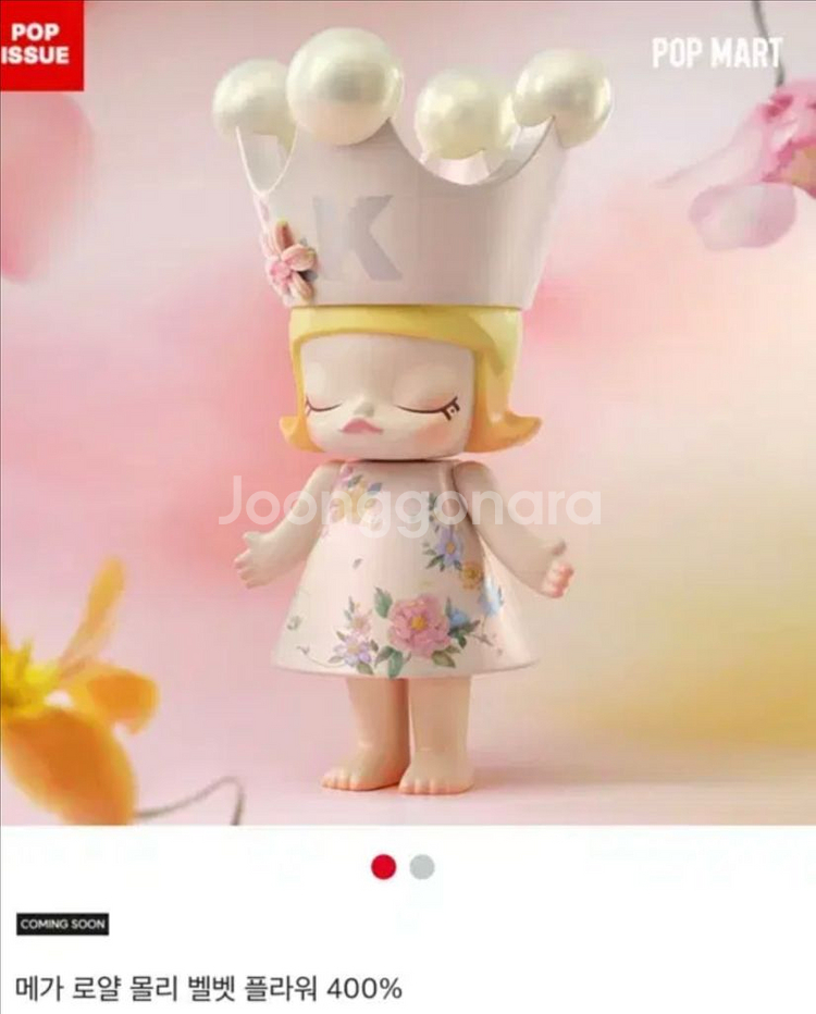 [새상품]미개봉 메가 로얄 몰리 벨벳 플라워 400%--0