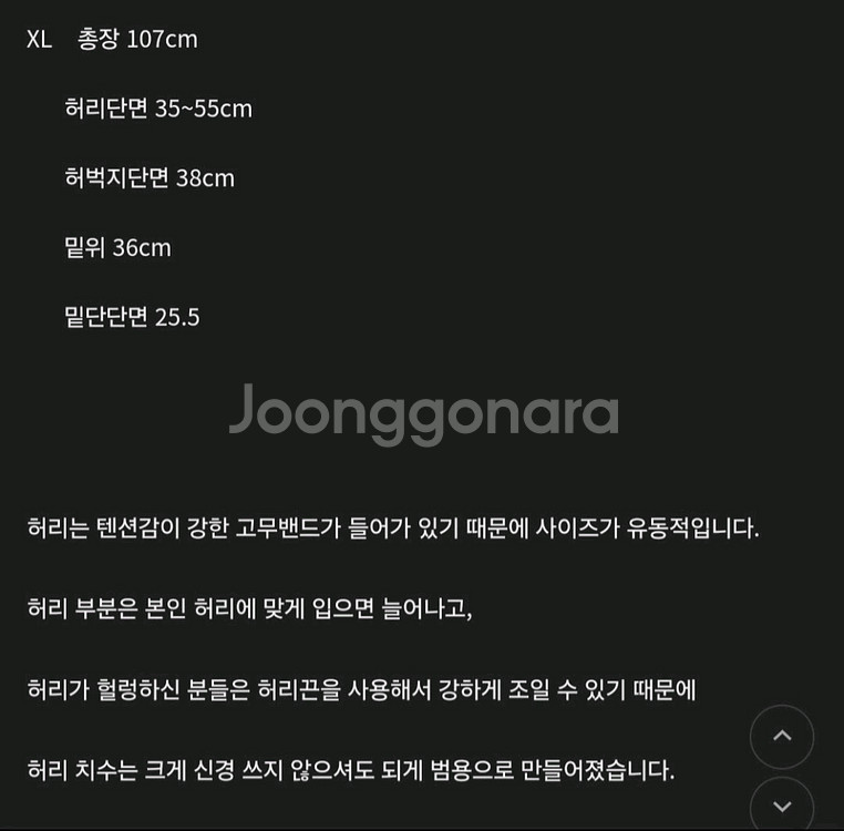 로커드 원턱 스웻팬츠 XL (블랙+그레이)--4