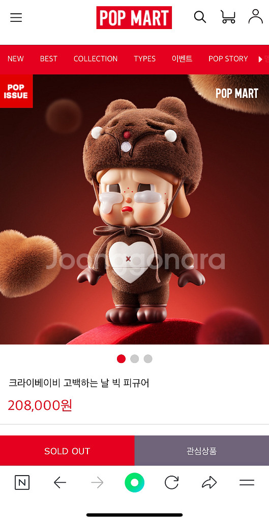크라이베이비 고백하러 가는 날--0