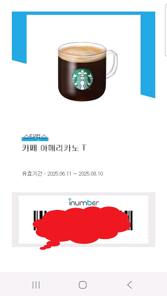 스타벅스 카페 아메리카노 T--0