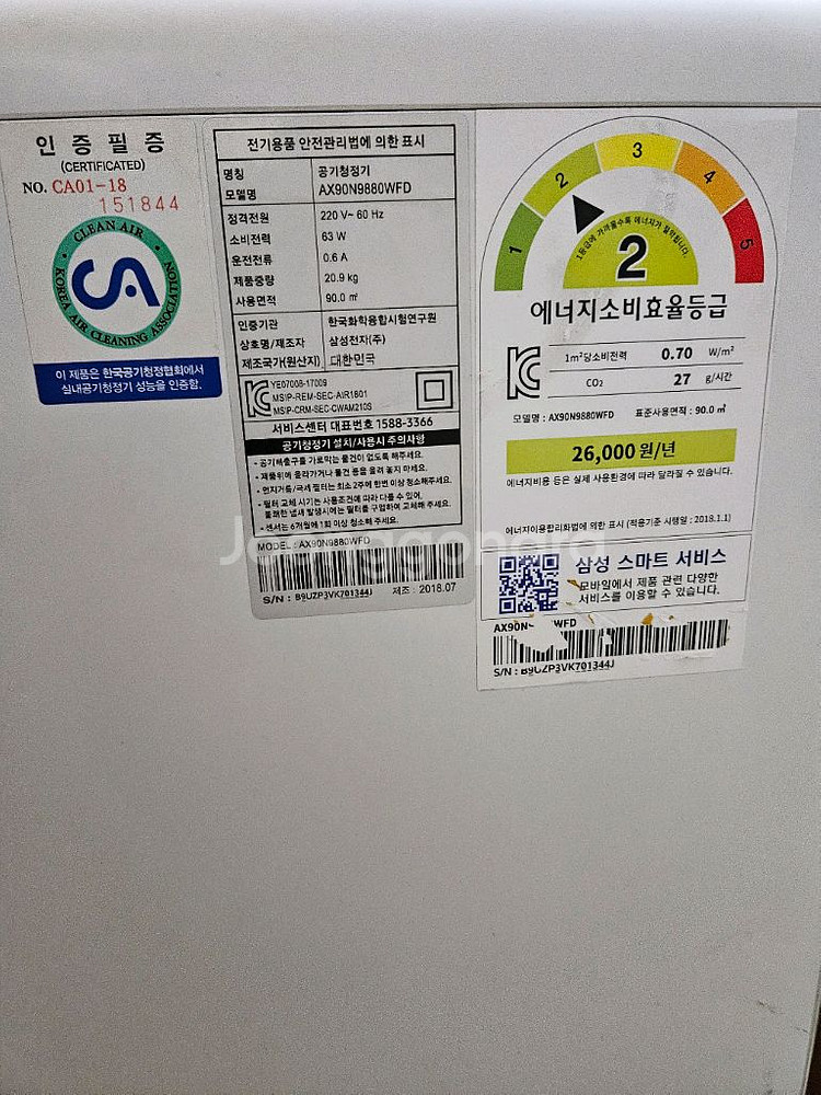삼성 공기청정기 AX90N9880WFD 큐브 무풍--2