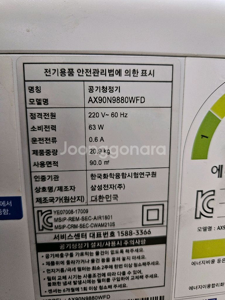 삼성 공기청정기 AX90N9880WFD 큐브 무풍--3