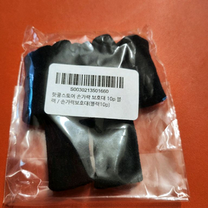 손가락보호대