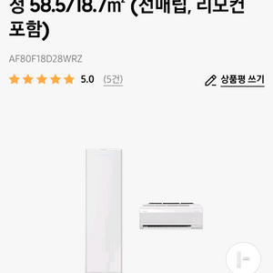 삼성 무풍갤러리 에어컨 AF80F18D28WRZ