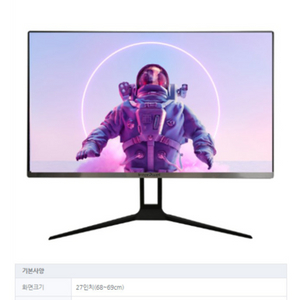 인터픽셀 165hz 게이밍 모니터 27인치